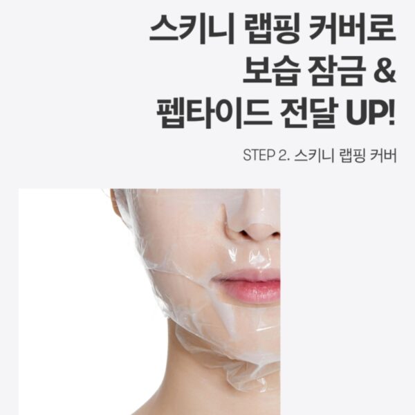 VT Reedle Shot Lifting Peptide Wrapping Steam Mask 2 STEP - Image 5