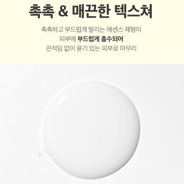VT Reedle Shot Facial Radiance Glutathione Essence - Image 5
