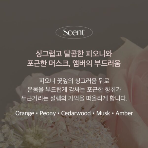JULYME Persona Perfume Hand Cream - Image 4