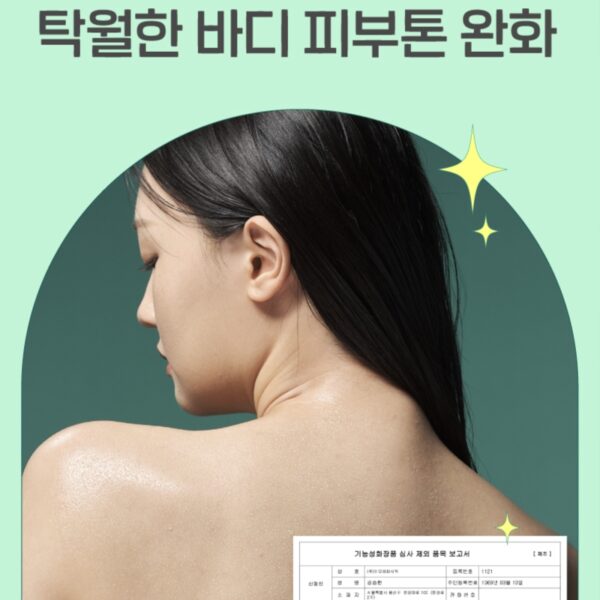 ILLIYOON Cica Trouble Clear Body Mist - Image 3
