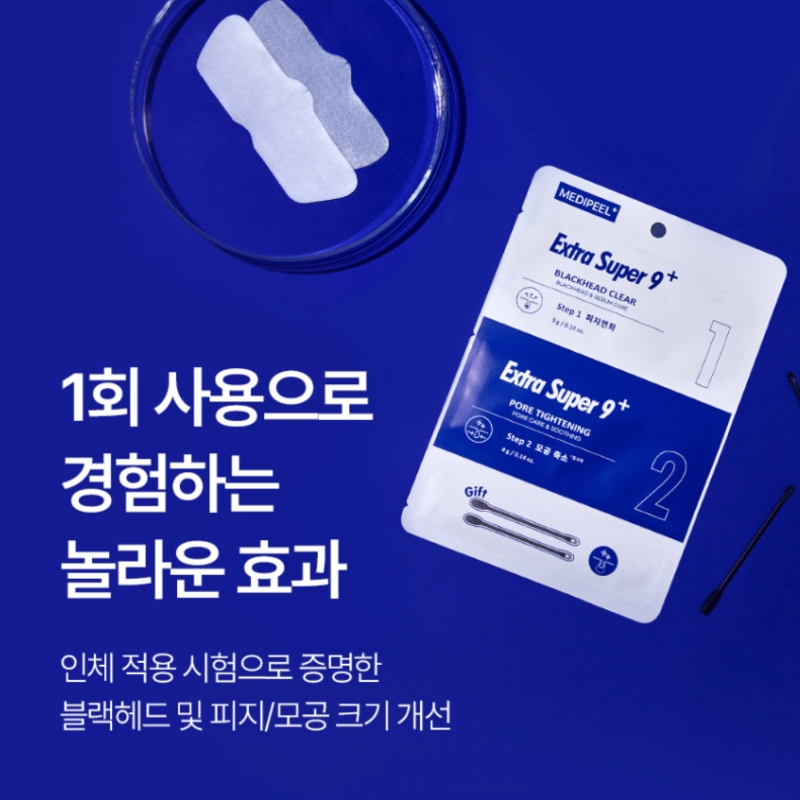 MEDIPEEL Extra Super 9+ Pore Tightening 2 STEP - Image 2