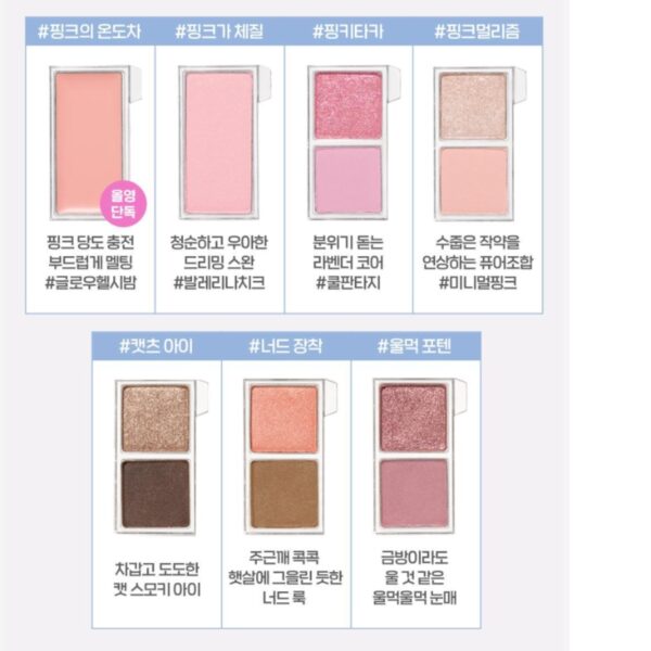 ETUDE My Best Tone Eye Palette Special Set [#Pink Shy] (+Replacement + Keyring) - Image 4