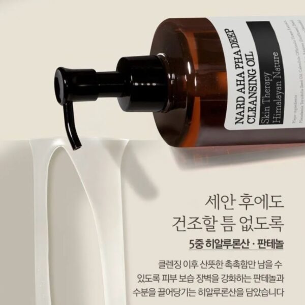 NARD AHA PHA Deep Cleansing Oil 500ml - Image 5