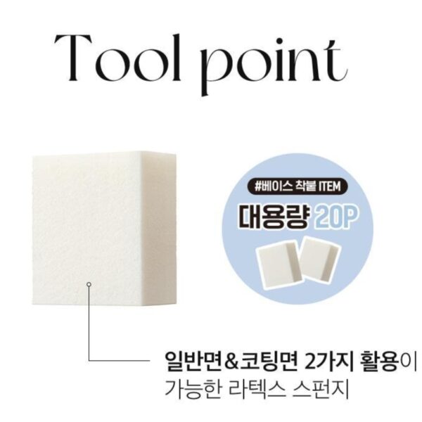Picasso Latex Square Makeup Sponge 20P - Image 2