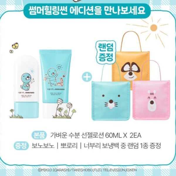 BONOBONO X Shingmulnara Water Light Sun Gel Lotion 60ml Double Pack Set (+Cooler Bag) - Image 2