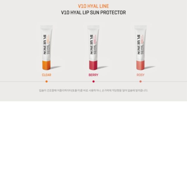 SOMEBYMI  V10 Hyal Lip Sun Protector [#Berry] - Image 5