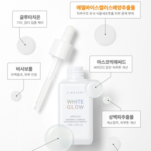 S.nature White Glow Ampoule - Image 3