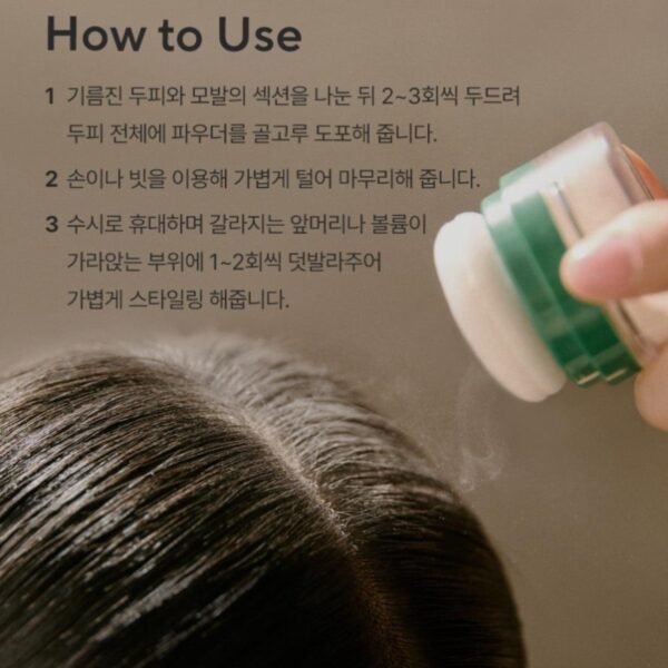 Aromatica Rosemary Dry Shampoo Powder Set (+Tea Tree Shampoo 100ml) - Image 6