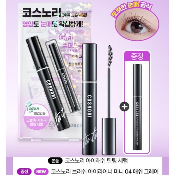 COSNORI Eyelash Serum (Black eyelash ampoule) Set[#01 Deep Black] (+ Brush liner) - Image 2