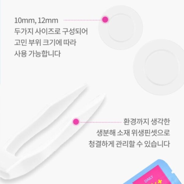 Easyderm Beauty 69 Patches (+Cinamoroll Pouch) - Image 5