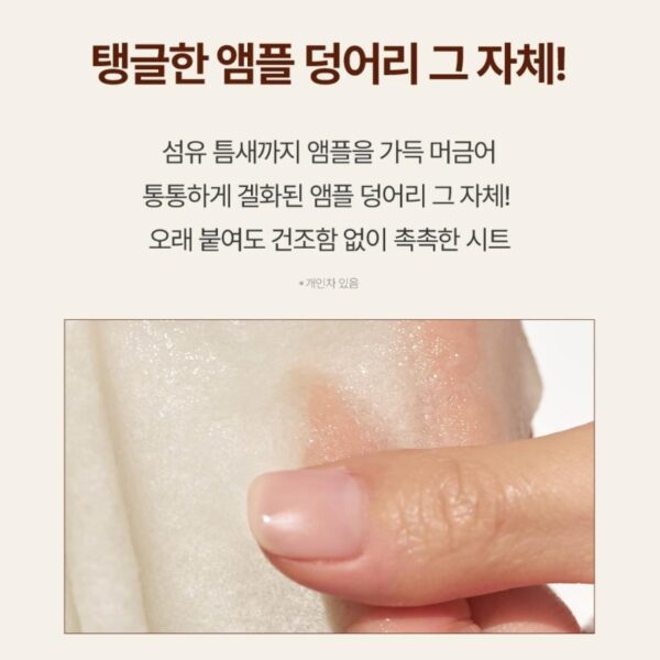 goodal Black Carrot Vita-A Retinol Lifting Gel Sheet [#4 Masks] - Image 3