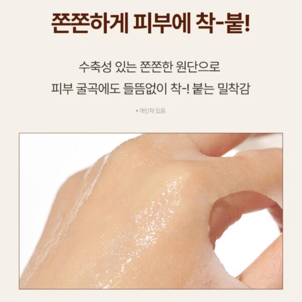 goodal Black Carrot Vita-A Retinol Lifting Gel Sheet [#4 Masks] - Image 4