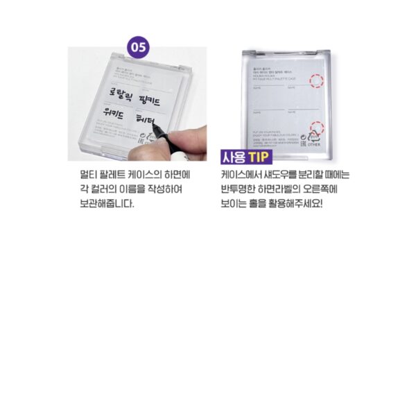 Holika Holika My Fave Multi Palette Case - Image 5