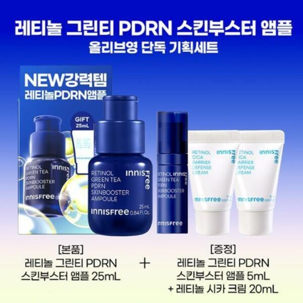 INNISFREE Retinol Green Tea PDRN Skin Booster Ampoule Set (+Cream 20ml +PDRN 5ml) - Image 2