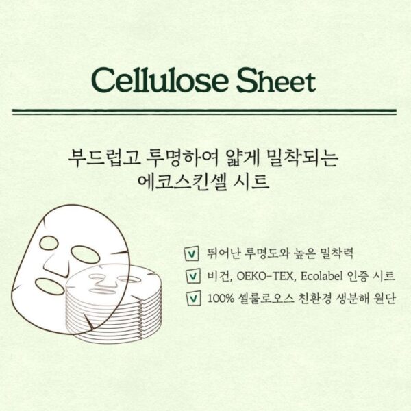 SKINFOOD Shine Muscat Daily Mask [30 Masks] - Image 5