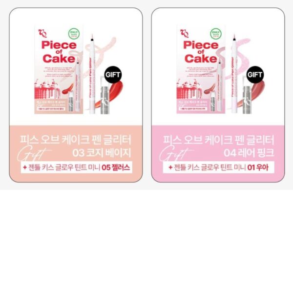 tooq Piece of Cake Pen Glitter Set (+mini tint) - Image 3