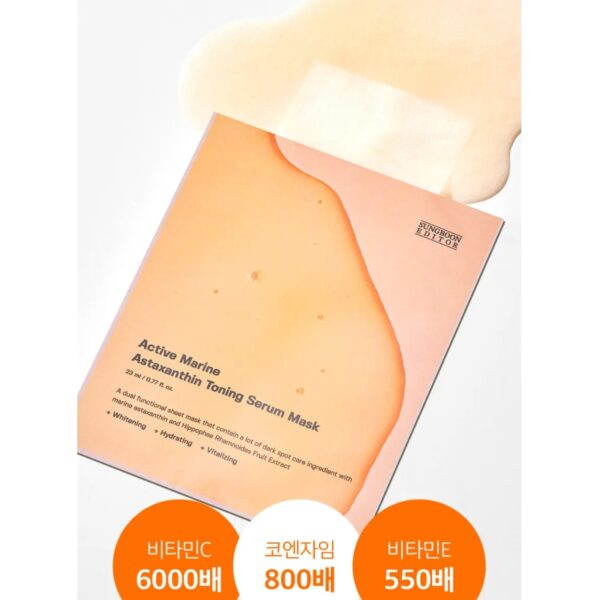 SUNGBOON EDITOR  Active Marine Astaxanthin Toning Serum Mask Set [#10 masks] - Image 4