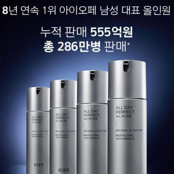 IOPE Man All Day Perfect All In One 120g Set (+ 30g) - Image 3