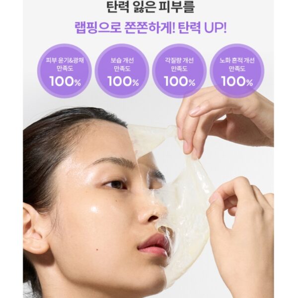 MISSHA Time Revolution Retinol 500IU Shot Wrapping Mask 80g - Image 3