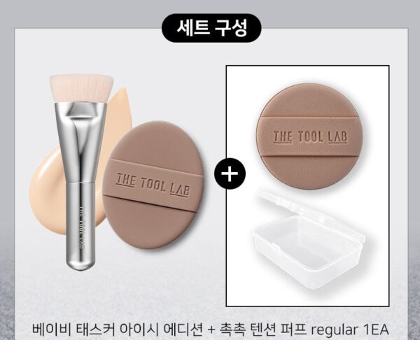 Icy Edition THE TOOL LAB All Day Fitting Duo (+Case) #Powdery - Image 2