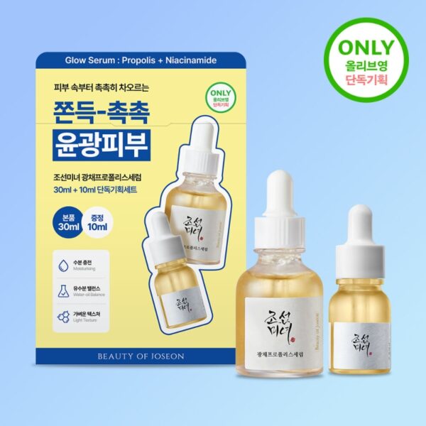 Beauty of Joseon Glow Serum: Propolis + Niacinamide (+10ml)