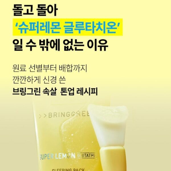 BRINGGREEN Super Lemon Glutathione Sleeping Pack (+Silicone Brush) - Image 3