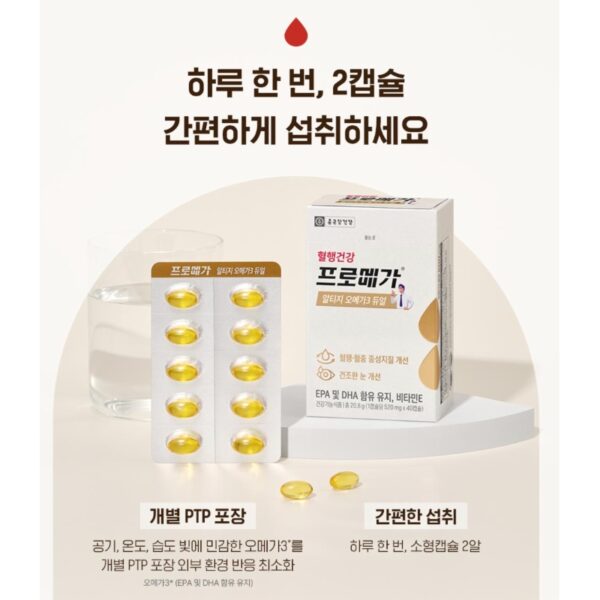 CKD Promega RTG Omega 3 [#40 Capsules] - Image 3