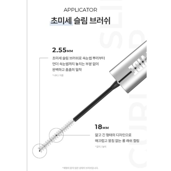 FIVE VIBE Extra Slim Curl Up Mascara #Black (+Tweezers) - Image 4
