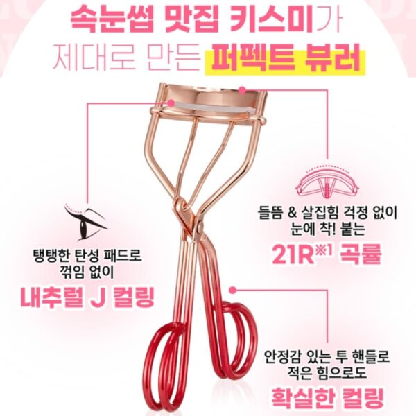 KISS ME  Perfect Two Handle Eyelash Curler 21R [+mini) - Image 3
