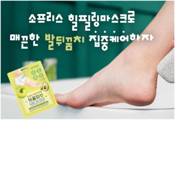 Soflisse Heel Peeling Pads 1 Pair - Image 7