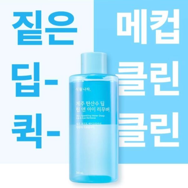 Shingmulnara Jeju Sparkling Water Quick Lip & Eye Remover 300mL - Image 3