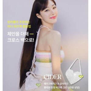 WAKEMAKE Limited edition heart bead bag