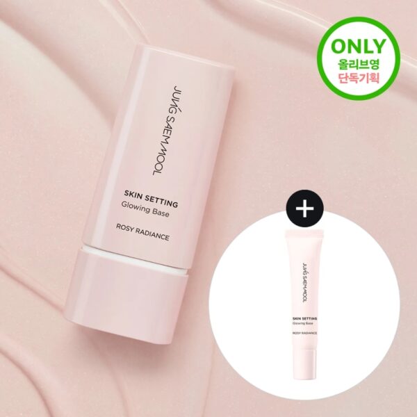 JUNGSAEMMOOL Skin Setting Tone-Up Sun Base SPF30 PA++ Set (+15mL) [#2 Colors] - Image 2