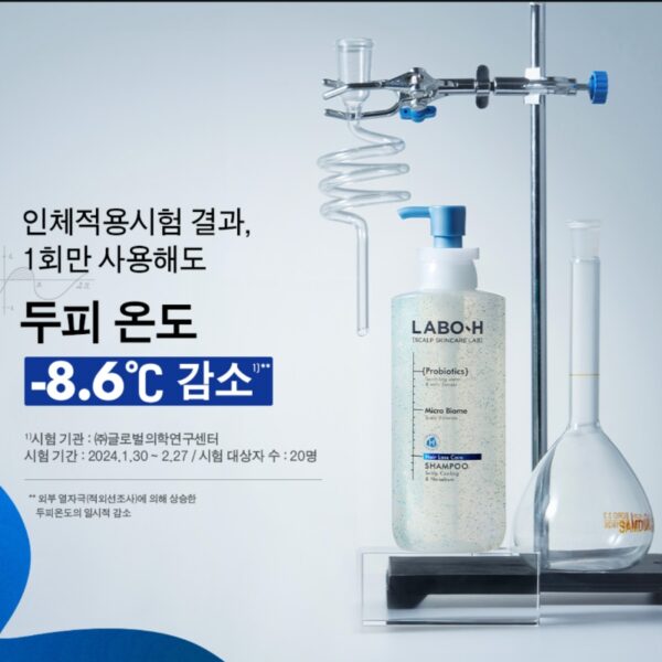 TANNING CINNAMOROLL x LABO-H Hair Loss Care Shampoo for Scalp Cooling & No-sebum 750ml Set (+125ml) - Image 2