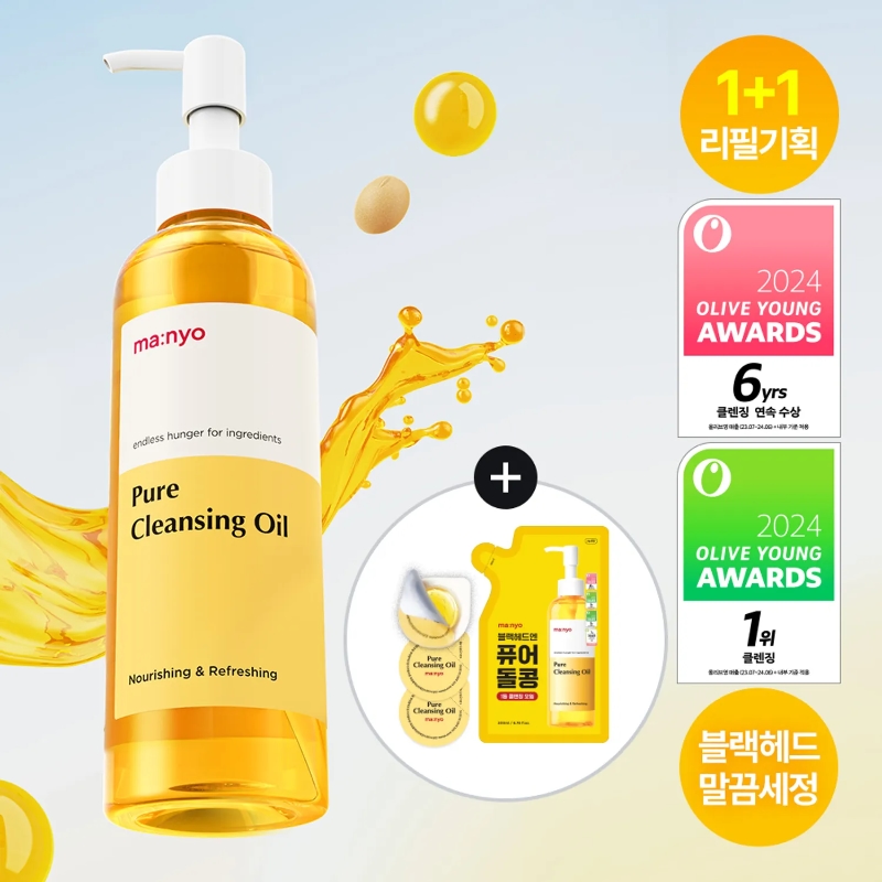 ma:nyo Pure Cleansing Oil 200ml Set (+Refill 200ml+Capsule Type 2ml*3ea)