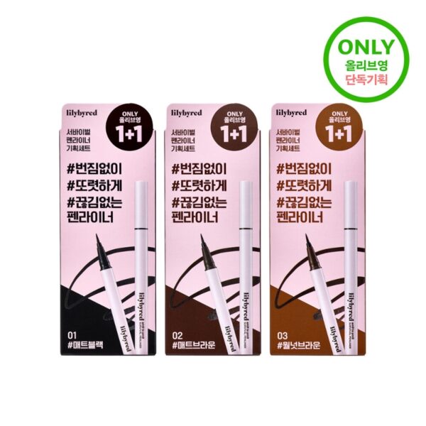 Lilybyred AM9 To PM9 Survival Penliner 1+1 Set [#03 Walnut Brown]