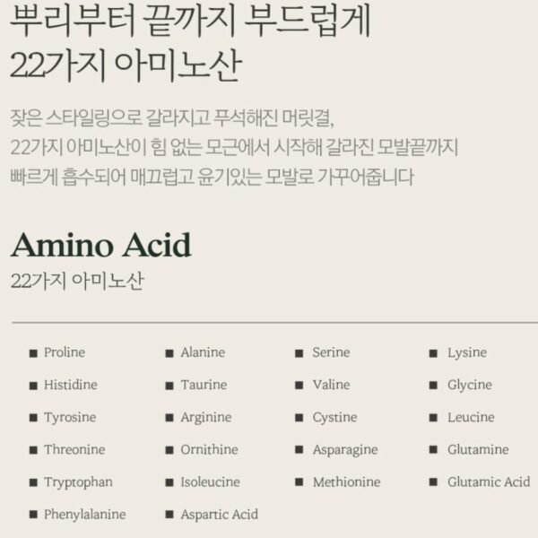Nard Damage Repairing Treatment 500ml (+100ml) - Image 6