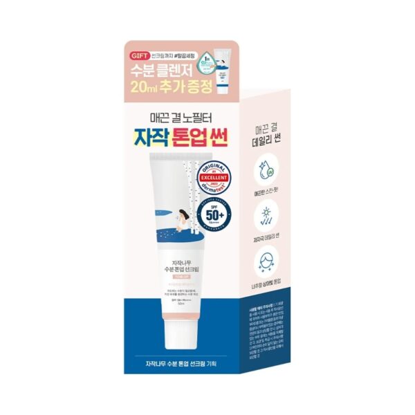 ROUND LAB Birch Juice Moisturizing Tone Up Sun Cream 50mL Set (+Cleanser 20mL) - Image 5