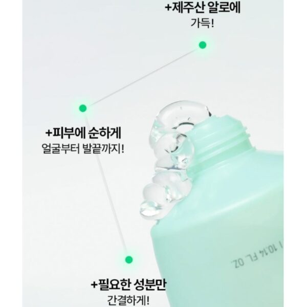 BRINGGREEN Aloe 99% Soothing Gel 300ml - Image 2