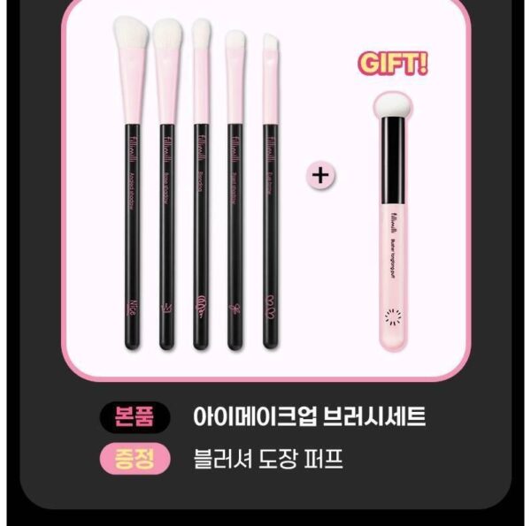 Fillimilli Eye Make Up Brush Set (+puff Brush) - Image 3