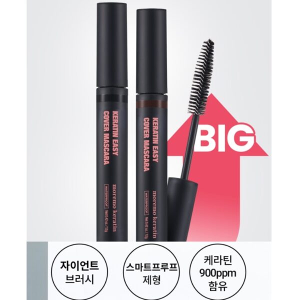 MOREMO Keratin Easy Cover Mascara #Dark Brown - Image 2