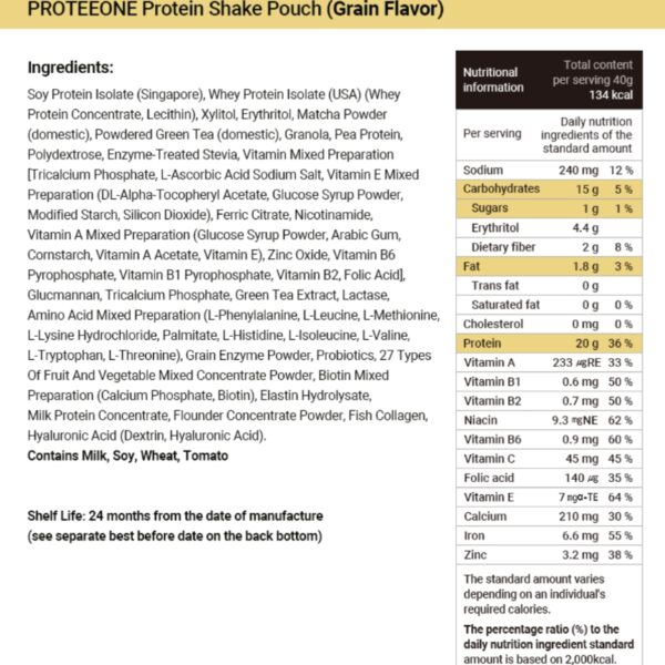 PROTEEONE Protein Shake Grain Flavor 2ea Set - Image 7
