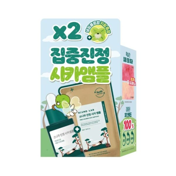 Amuroki x ROUND LAB Pine Calming Cica Ampoule 30ml Refill Set (+Four-Leaf Clover Key Ring) - Image 7