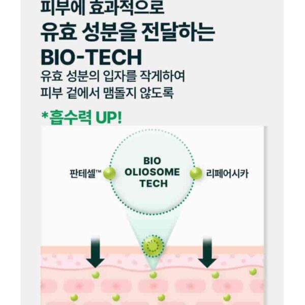 Haribo x BIOHEAL BOH Panthecell Repair Cica Cream 50mL (+Refill 50ml + stickers+ pouch) - Image 3