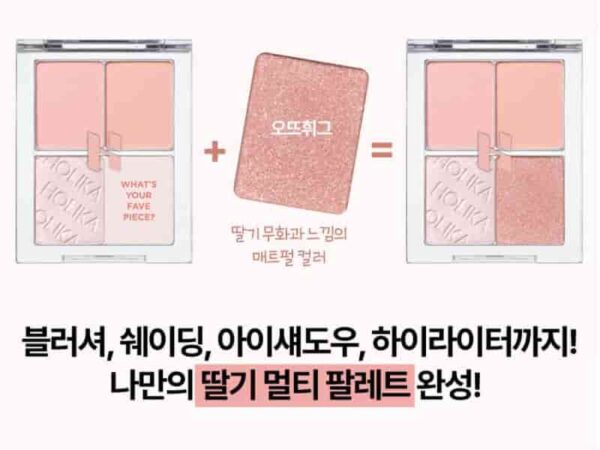 NEW💖 Holika Holika My Fave Piece Eye Shadow Set [#2 Colors] - Image 6