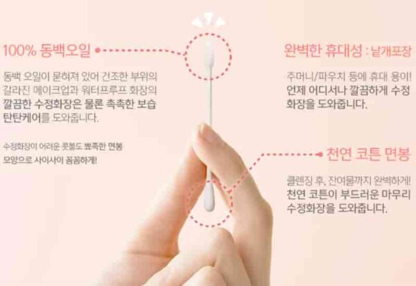 HATHERINE Sunset Camellia Remover Stick 50ea - Image 4