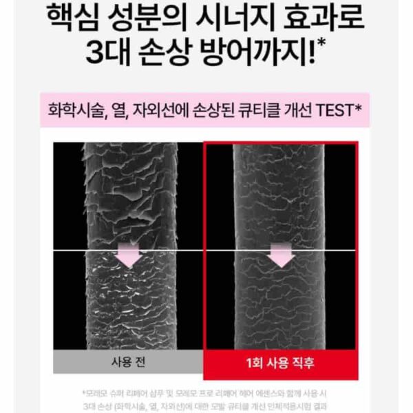 NEW💝 MOREMO Water Treatment Miracle 2X Set [#Jumbo Size] - Image 5