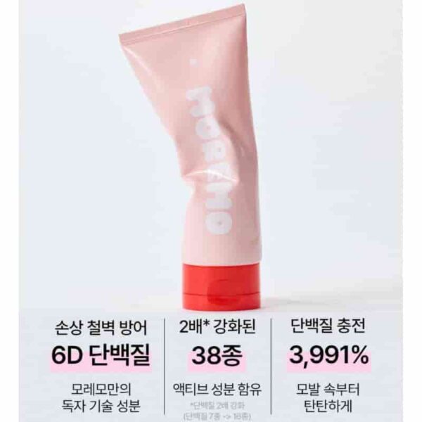 NEW💝 MOREMO Hair Treatment Miracle 2X 290ml Set - Image 2