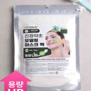 LINDSAY Modeling Mask 140g [#2 Type] (+Spatula)