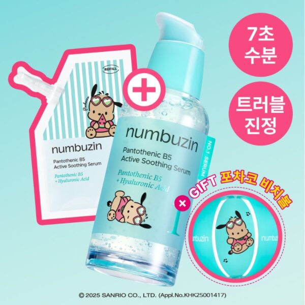 TANNING POCHAKO x numbuzin No. 1 Pantothenic B5 Active Soothing Serum 50ml Refill Set